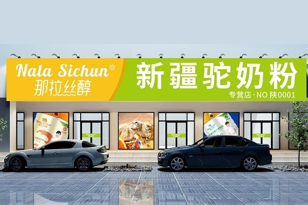 乳業(yè)專訪 | 絲醇品牌運(yùn)營中心市場總監(jiān)甘從俊：加強(qiáng)線下門店布局，賦能特色乳實(shí)體運(yùn)營模式可持續(xù)發(fā)展