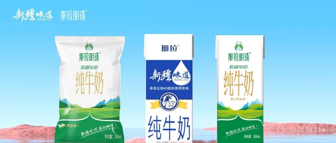 本源乳業(yè)一夜火爆乳業(yè)圈的秘密！
