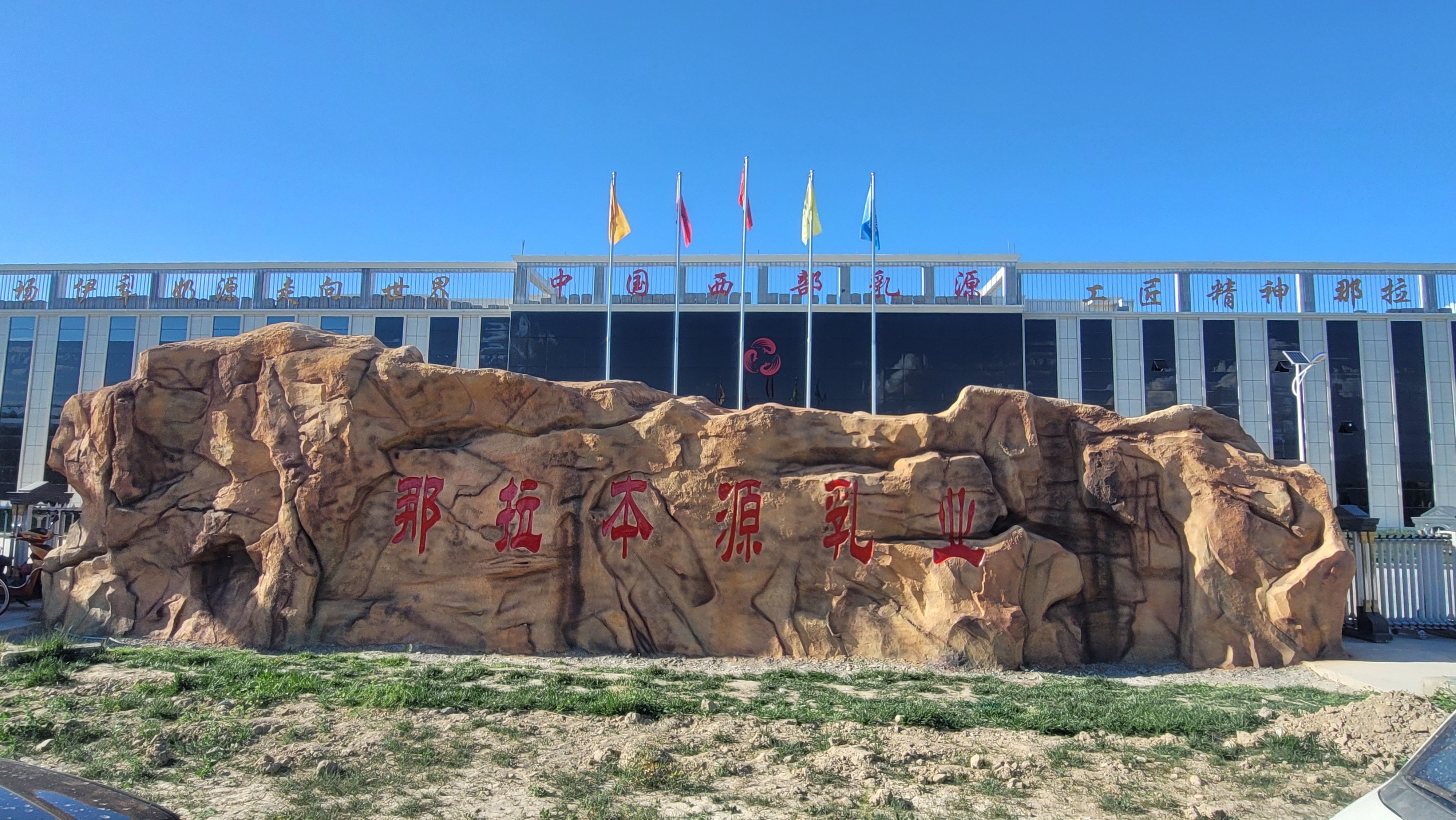那拉好奶“首單到貨，3天回單”伊利蒙牛的經(jīng)銷商都心動了！