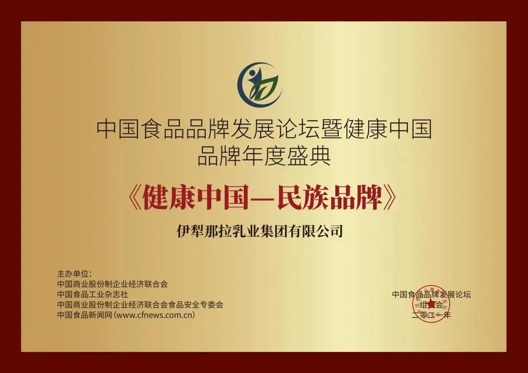 那拉品質(zhì)，故事里的中國 —— 中國品牌日，聆聽品牌的成長之聲