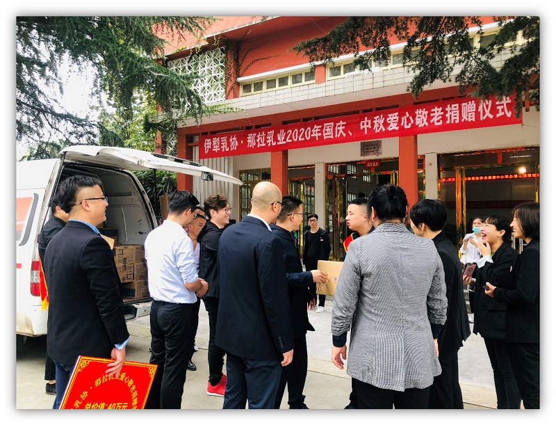 真情傳遞 情暖雙節(jié)|那拉乳業(yè)集團(tuán)愛心捐贈(zèng)在行動(dòng)！