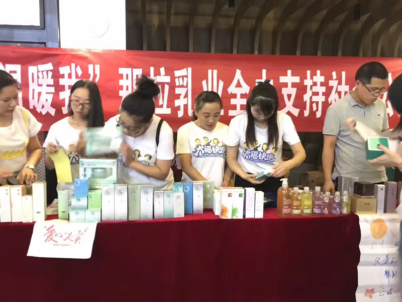 “靠近你，溫暖我”那拉乳業(yè)全力支持社會(huì)公益